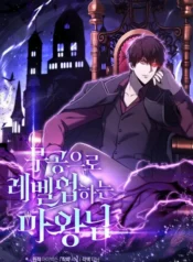 Demon Lord’s Martial Arts Ascension